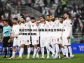 男篮世界杯2023赛程表(男篮世界杯2023赛程表美国)