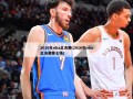 2016年nba总决赛(2016年nba总决赛第七场)